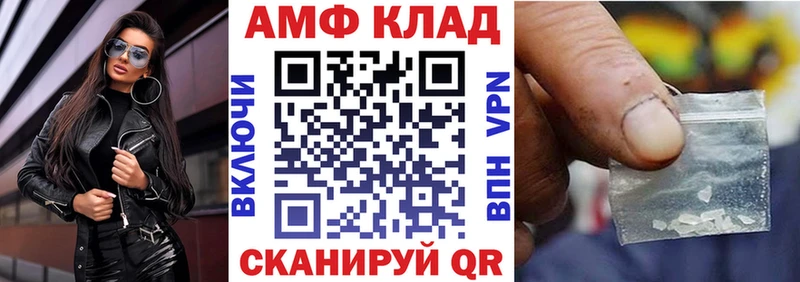 АМФЕТАМИН VHQ  OMG вход  Краснообск 
