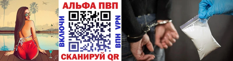 A PVP кристаллы  Краснообск 