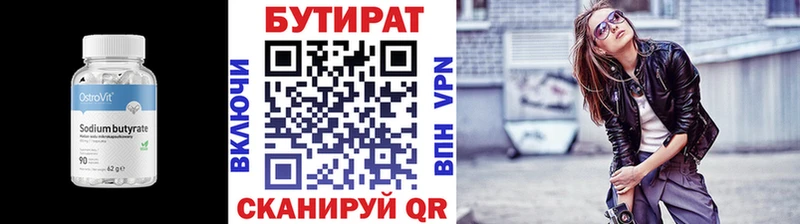 БУТИРАТ оксана  купить  цена  Краснообск 