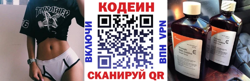 Codein напиток Lean (лин)  MEGA как войти  Краснообск  купить наркотики сайты 