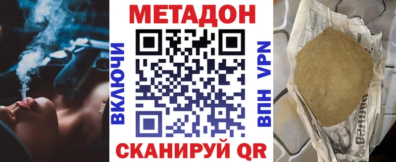 Метадон VHQ  Краснообск 